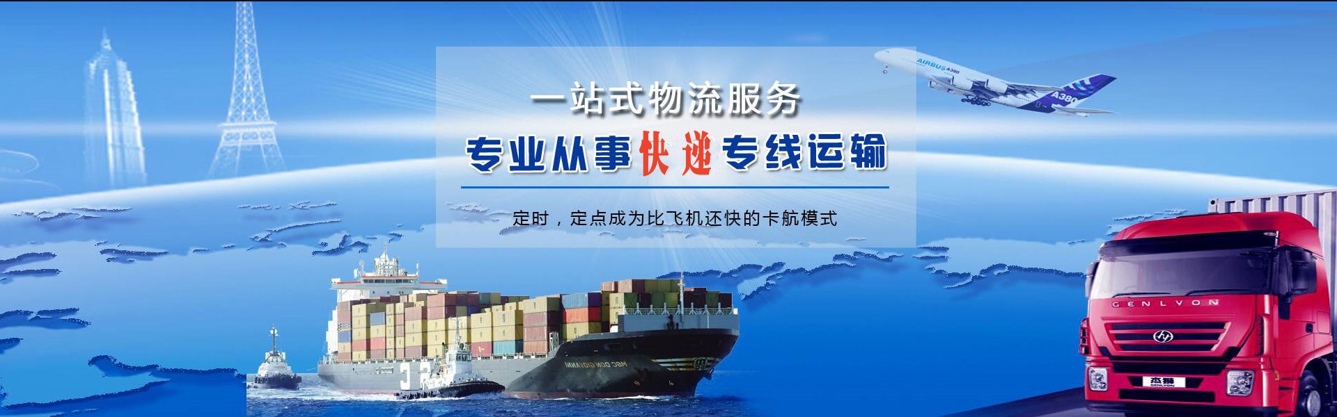 西岗到罗马尼亚物流公司-西岗至罗马尼亚物流专线-西岗空运到罗马尼亚-优时通物流有限公司