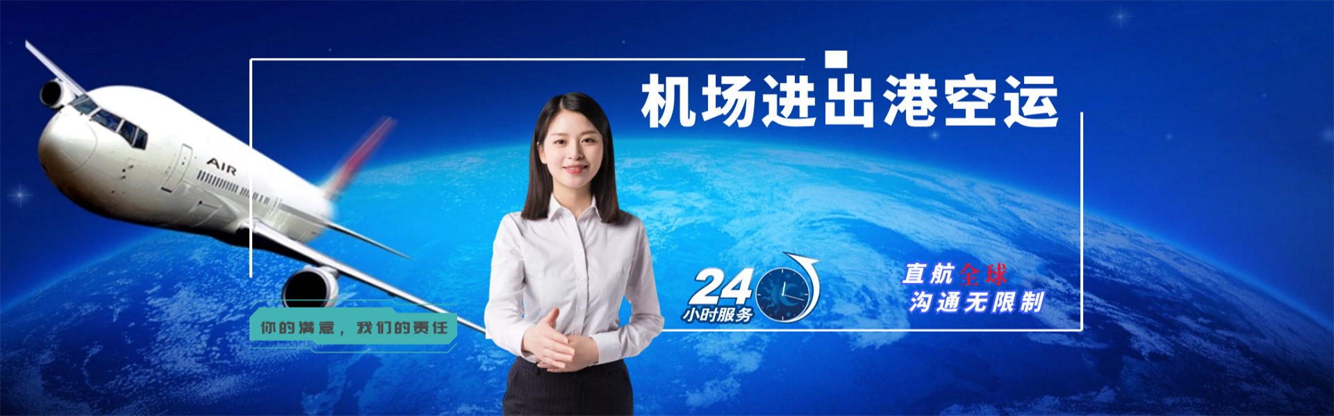 西岗到罗马尼亚物流公司-西岗至罗马尼亚物流专线-西岗空运到罗马尼亚-优时通物流有限公司